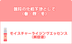 ���C�X�`���[���C�W���O�G�b�Z���X �i���e�t�j